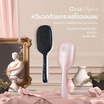 Cool A Styler หวีประจุลบป้องกันไฟ้ฟ้าสถิต Negative ions Hair Brush