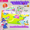 หนังสือ Puffy Stickers Fairy Tales