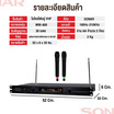 Sonar ไมโครโฟนคาราโอเกะ รุ่น WM-600