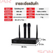 Sonar ไมโครโฟนคาราโอเกะ รุ่น WM-400