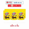 แคมปัส บราวนี่โรลอบกรอบ รสช็อกโกแลต 45 กรัม (แพ็ก 6 ชิ้น)