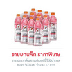 เกเตอเรดกลิ่นสตรอว์เบอร์รี่ ไม่มีน้ำตาล 500 มล. (ยกแพ็ก 12 ขวด) 