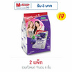เจเล่บิวตี้ แบล็คเคอร์แรนท์ 240 กรัม (แพ็ก 3 ชิ้น)