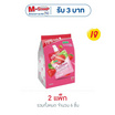 เจเล่บิวตี้ สตอเบอร์รี่+คอลลาเจน 240 กรัม (แพ็ก 3 ชิ้น)