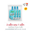 เจเล่ ไลท์เฟรชชี่ บลูเบอร์รี่ 125 กรัม (แพ็ก 3 ชิ้น)
