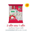 เจเล่ ไลท์เฟรชชี่ ลิ้นจี่ 125 กรัม (แพ็ก 3 ชิ้น)