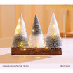 B1S126-T-WG ต้นคริสต์มาส Christmas Tree มาพร้อมไฟ LED