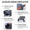 Keenz Airplus Ultimate 3.0 Next Gen รถเข็นเด็กพับเล็ก น้ำหนักเบา รับน้ำหนักได้ 60 kg