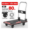 TS Modern Living รถเข็นของพับได้ พื้นพลาสติก ABS 80 KG