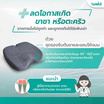 Bewell เบาะรองนั่งเมมโมรี่โฟม รุ่น Ergocushion Plus