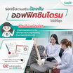 Bewell เบาะรองนั่งเมมโมรี่โฟม รุ่น Ergocushion Plus