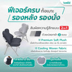 Bewell เบาะรองหลังเมมโมรี่โฟม รุ่น Ergocushion Plus