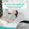 Bewell หมอนรองหลัง