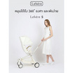 Keenz Lebere S รถเข็นเด็กขนาดเล็ก แบรนด์เกาหลี หมุนได้ 360 องศา