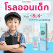 ฟอร์ฟรุ๊ต ดีโอโดแรนท์สเปรย์บลู โรลออนเด็ก กลิ่นSweet Candy (15 มล.)