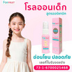 ฟอร์ฟรุ๊ต ดีโอโดแรนท์สเปรย์พิงค์ โรลออนเด็ก กลิ่นPink Flora (15 มล.)