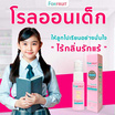 ฟอร์ฟรุ๊ต ดีโอโดแรนท์สเปรย์พิงค์ โรลออนเด็ก กลิ่นPink Flora (15 มล.)