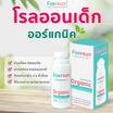 ForFruit โรลออนเด็กออร์แกนิค สูตรอ่อนโยนพิเศษจากธรรมชาติ (50 มล.)