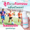 ForFruit โรลออนเด็กออร์แกนิค สูตรอ่อนโยนพิเศษจากธรรมชาติ (50 มล.)