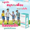 ForFruit โรลออนเด็กออร์แกนิค สูตรอ่อนโยนพิเศษจากธรรมชาติ (20 มล.)