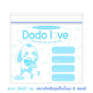 DODOLOVE ถุงสต็อกน้ำนม ถุงจัดเรียงสต๊อกน้ำนมแม่ ขนาดใหญ่ (10 ถุง/กล่อง)