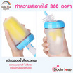 DODOLOVE ชุดแปรงทำความสะอาดขวดนม สีฟ้า