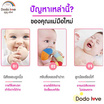 DODOLOVE จุกนมหลอก มาพร้อมสายคล้องและกล่องใส สีชมพู