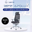 Lunio Ergo เก้าอี้สุขภาพ รุ่น Apollo