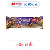 เกรนเน่ย์ กราโนล่าบาร์ รสช็อกโกแลตเฮเซลนัท 25 กรัม (แพ็ก 12 ชิ้น)