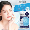 Snowgirl เซรั่มบำรุงผิวหน้า Reju White Serum 20กรัม (แพ็ก6ซอง)