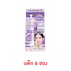 Royal Beauty เซรั่มบำรุงผิวหน้า Dark Spot Solution Serum 7กรัม (แพ็ก 6 ซอง)