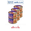 ซีเล็ค น้ำพริกกะปิทูน่า 85 กรัม (แพ็ก 6 ชิ้น)