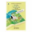 หนังสือ นักสืบโคลด์เคส (นักสืบสาวห้องสมุด 7)