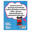 หนังสือ เตรียมฝึกทักษะเชาวน์ปัญญาระดับปฐมวัย