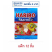 ฮาริโบ้ กัมมี่สตาร์มิกซ์ 45 กรัม (แพ็ก 12 ชิ้น)