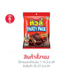 สั่งจอง ทิวลี่ Party Pack เวเฟอร์สอดไส้ครีมช็อกโกแลต 122.5 กรัม (แพ็ก 6 ชิ้น)