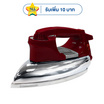 Hanabishi เตารีดแห้ง รุ่น HDI-1010