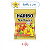 ฮาริโบ้โกลด์แบร์ส เยลลี่กลิ่นผลไม้รวม 80 กรัม