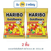 ฮาริโบ้โกลด์แบร์ส เยลลี่กลิ่นผลไม้รวม 80 กรัม