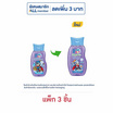 ดีนี่คิดส์ สบู่เหลว แฮปปี้เบอร์รี่ 200 มล. (แพ็ก 3 ชิ้น)