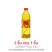 แม่เหรียญ น้ำกระเทียมดองปรุงสำเร็จ 700 มล.