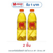 แม่เหรียญ น้ำกระเทียมดองปรุงสำเร็จ 700 มล.