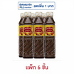แม่เหรียญ น้ำปลาร้าส้มตำปรุงสำเร็จ 380 มล. (แพ็ก 6 ชิ้น)