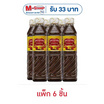 แม่เหรียญ น้ำปลาร้าส้มตำปรุงสำเร็จ 380 มล. (แพ็ก 6 ชิ้น)