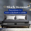 Emmas ที่นอนยางพารา 3in1 รุ่น Black Diamond