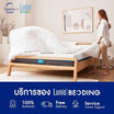 Lunio ผ้าห่มเทคโนโลยี Outlast รุ่น Adaptive Cooling Duvet