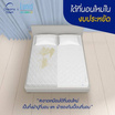 Lunio ผ้ารองกันเปื้อน รุ่น Soft Lyocell X Protector