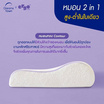 Lunio รุ่น Ergo Cervical Mate Pillow