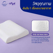 Lunio รุ่น Ergo Cervical Mate Pillow