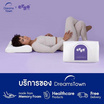 Lunio รุ่น Ergo Cervical Mate Pillow